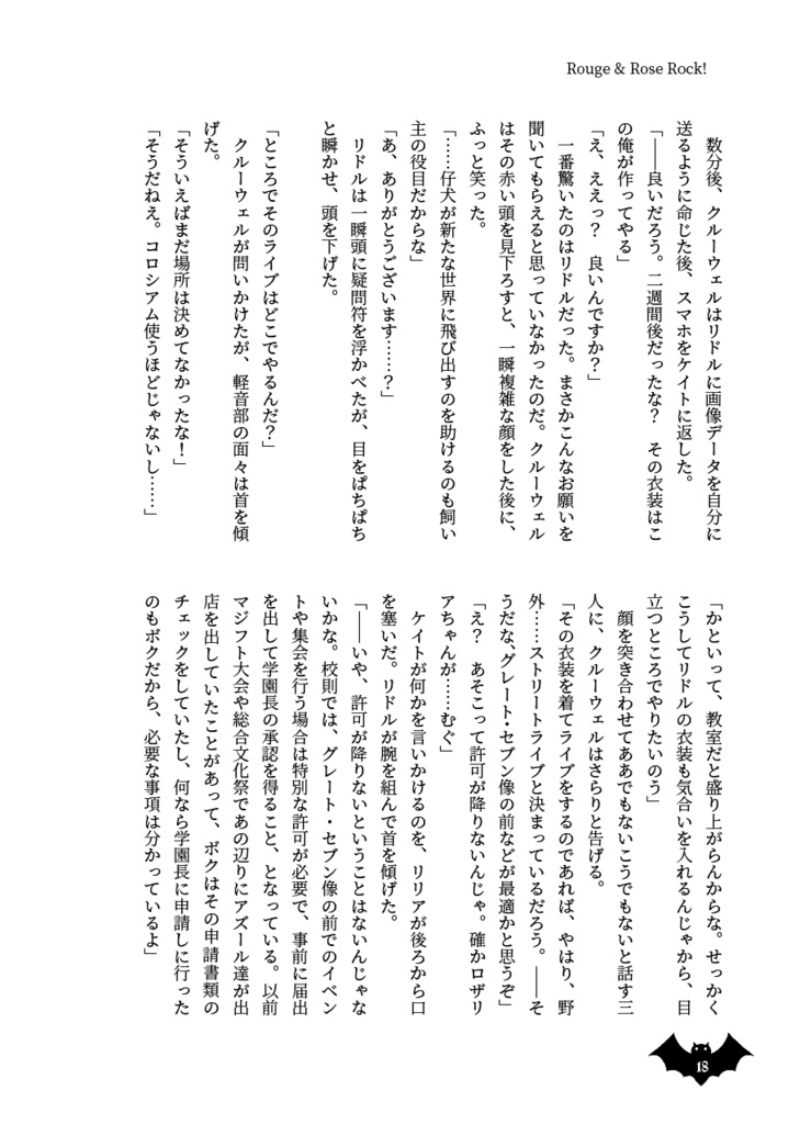 Rouge & Rose Rock!