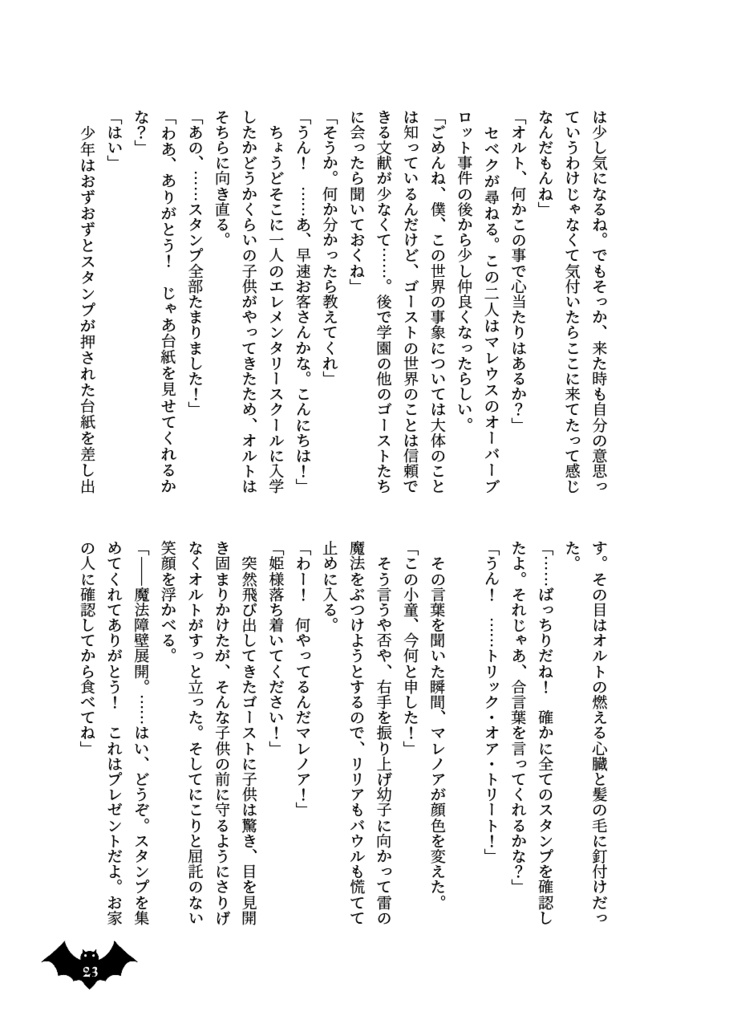 Halloween Night Rhapsody