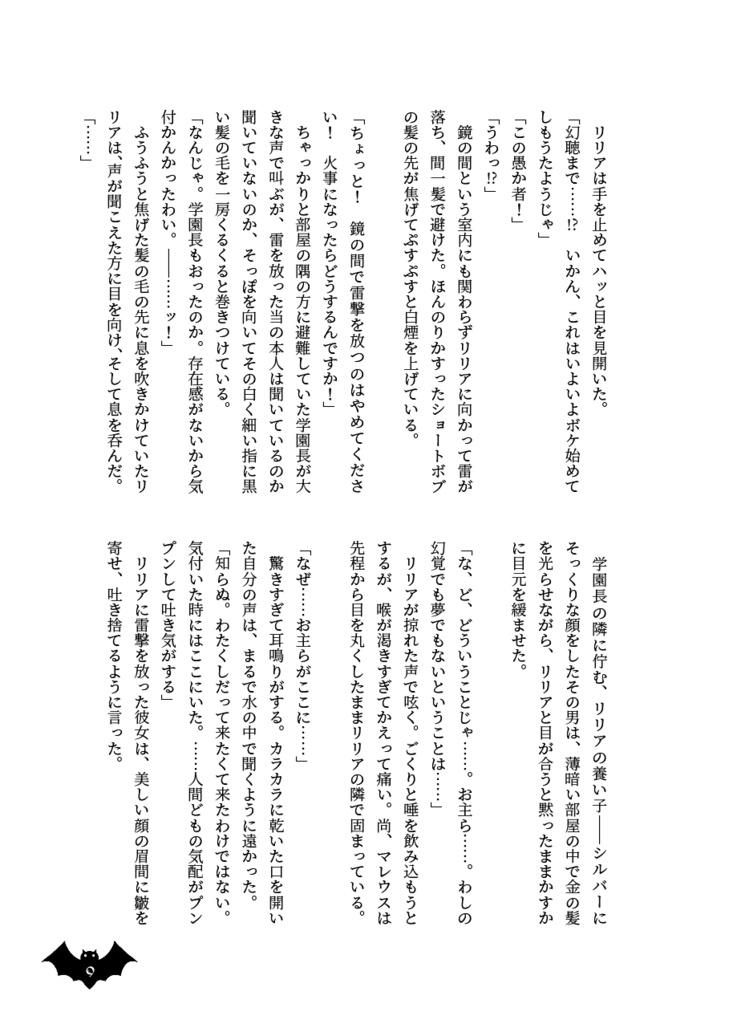 Halloween Night Rhapsody