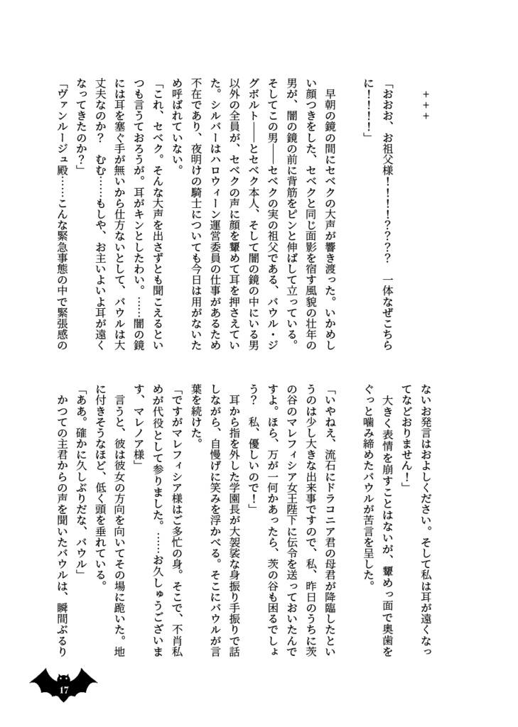 Halloween Night Rhapsody