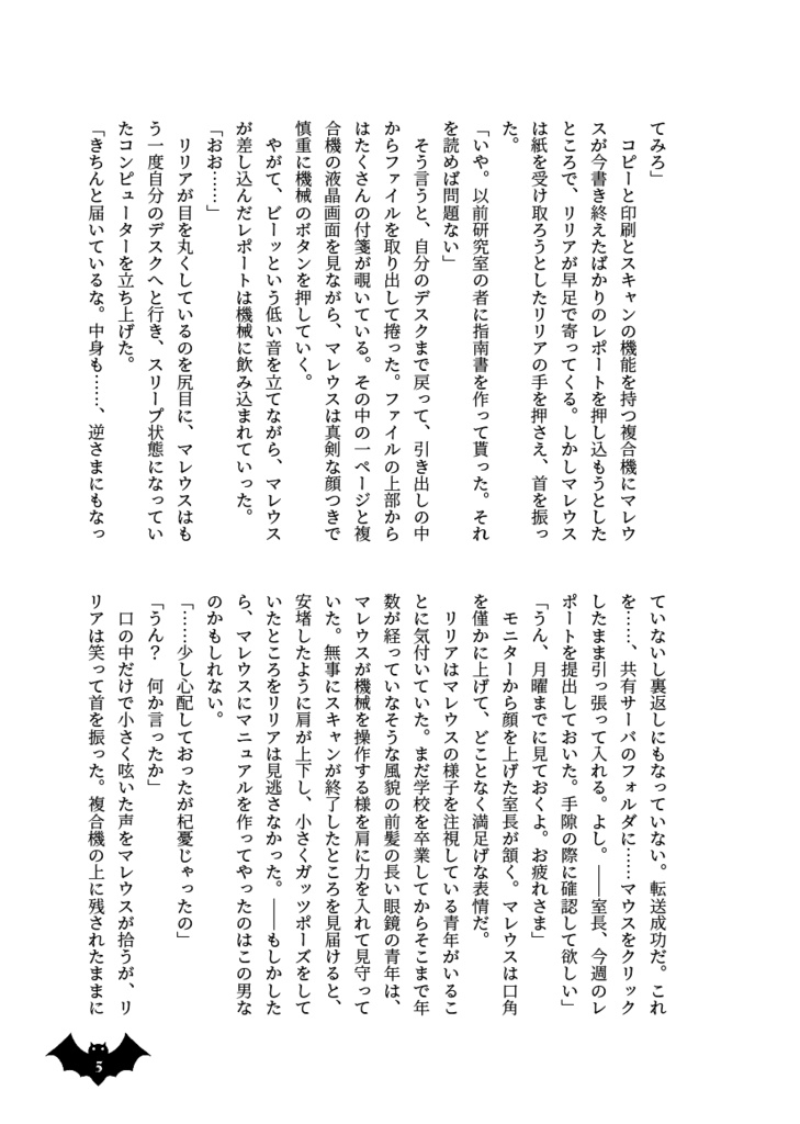 Halloween Night Rhapsody