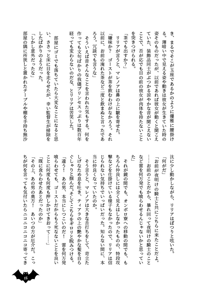 Halloween Night Rhapsody