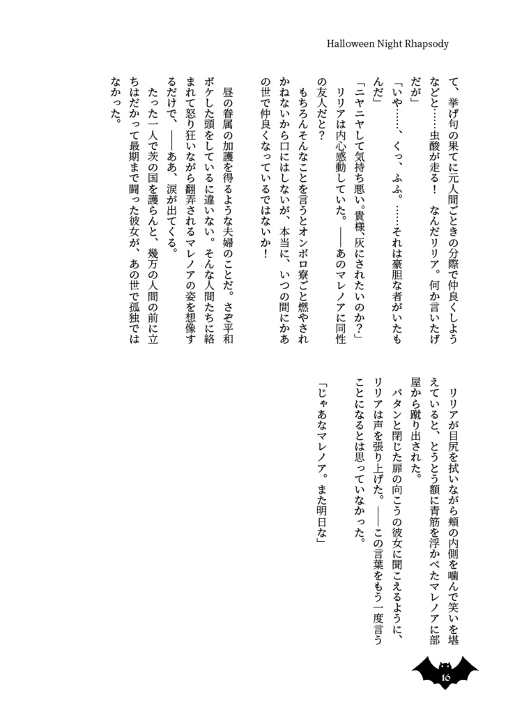 Halloween Night Rhapsody