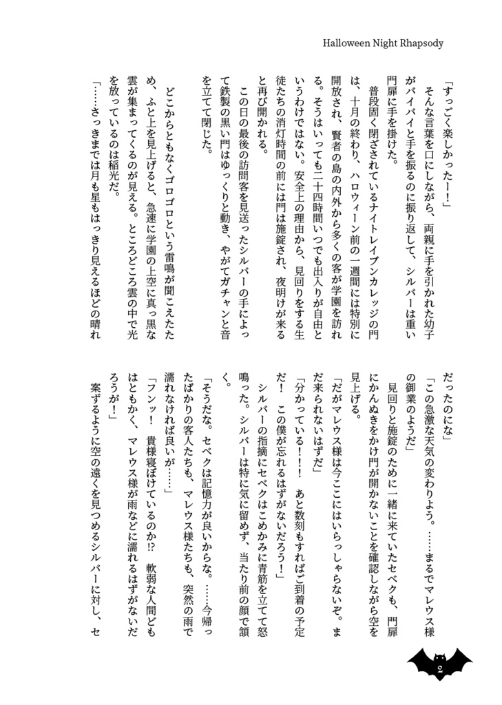 Halloween Night Rhapsody