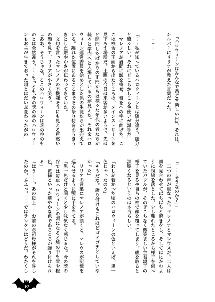 Halloween Night Rhapsody