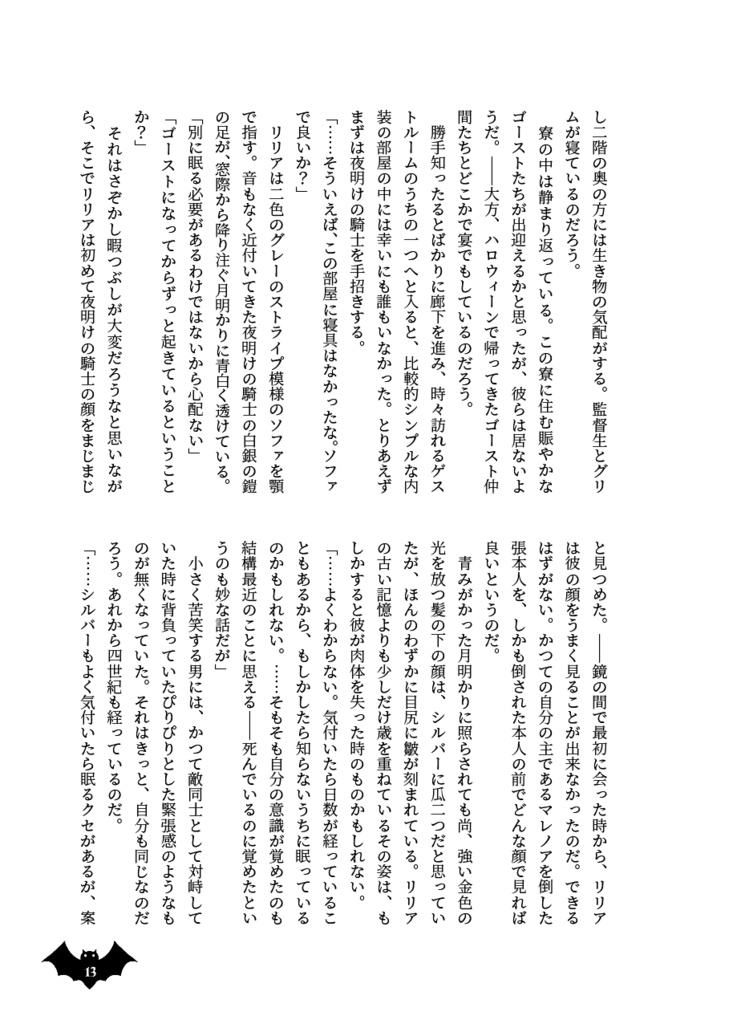 Halloween Night Rhapsody