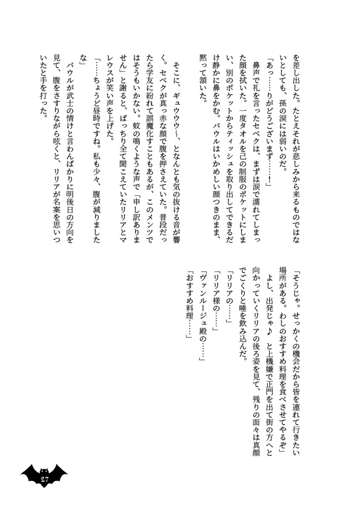 Halloween Night Rhapsody