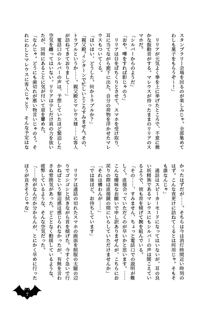 Halloween Night Rhapsody