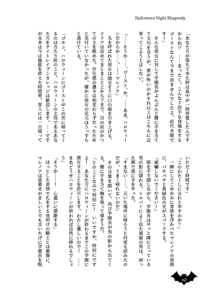 Halloween Night Rhapsody