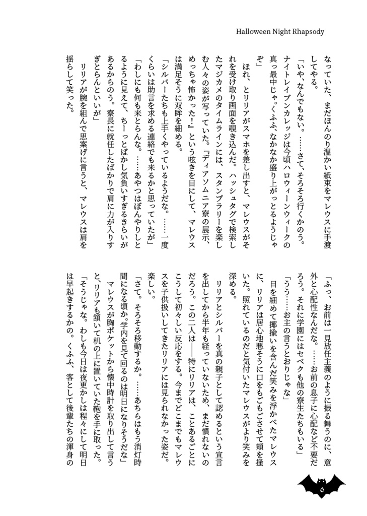 Halloween Night Rhapsody