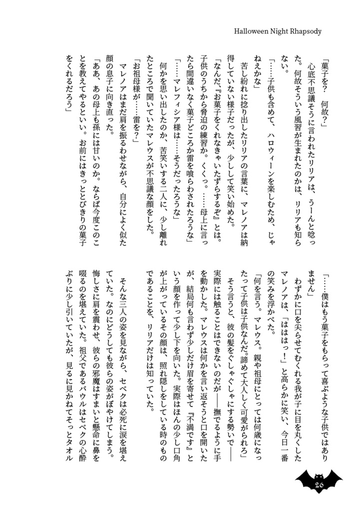 Halloween Night Rhapsody