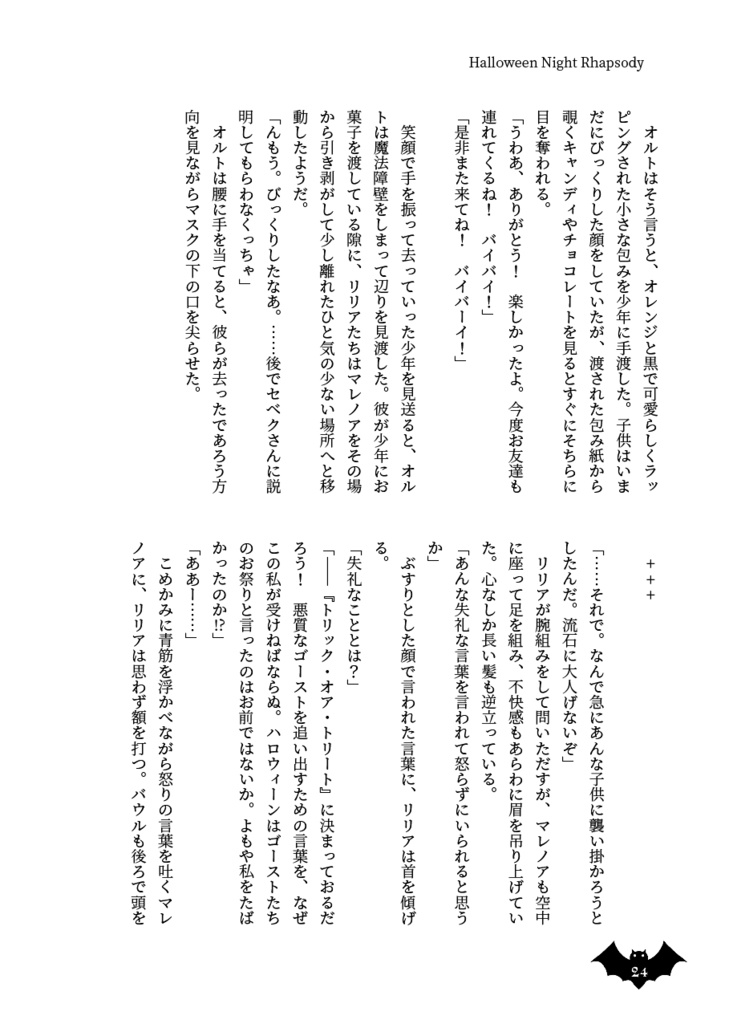 Halloween Night Rhapsody