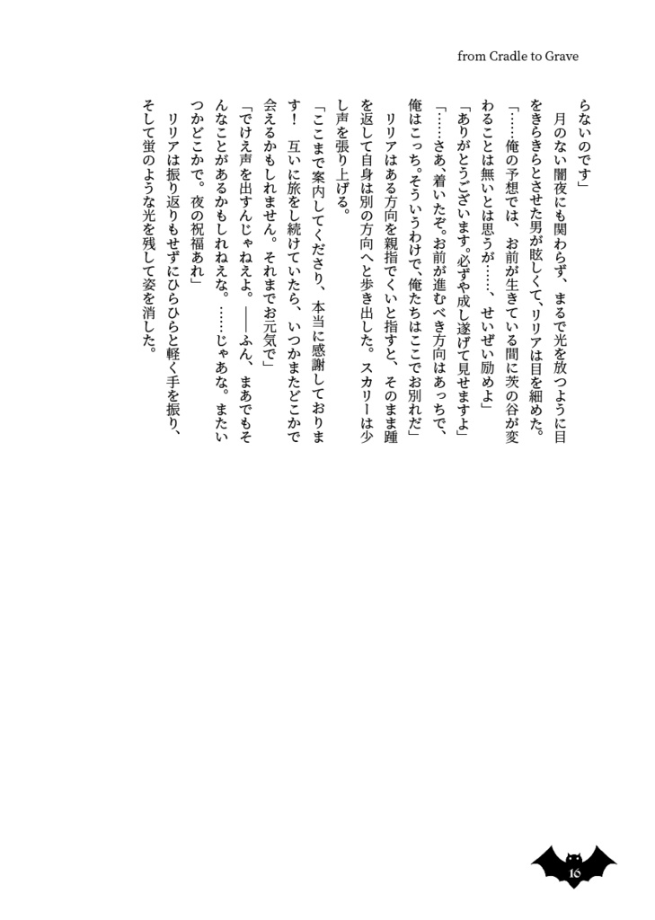 From Cradle to Grave