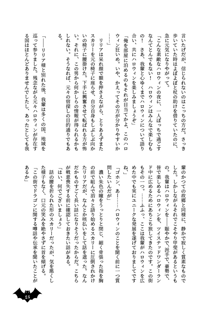 From Cradle to Grave