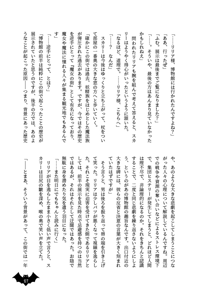 From Cradle to Grave