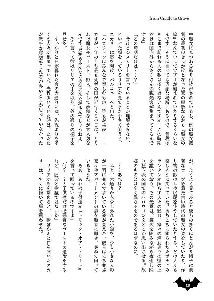 From Cradle to Grave