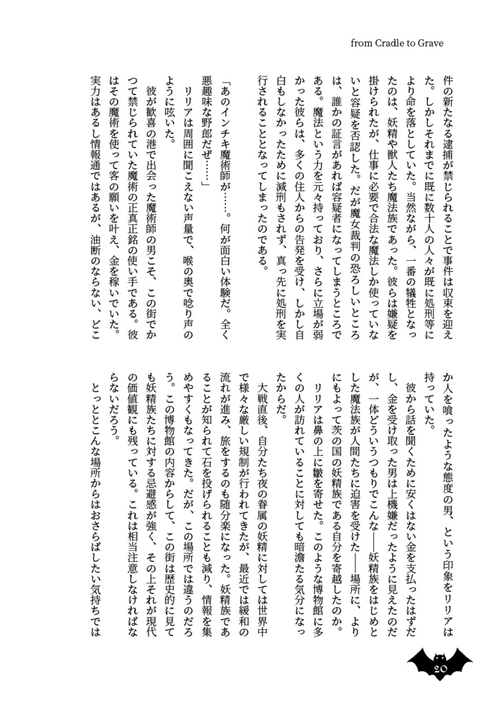 From Cradle to Grave