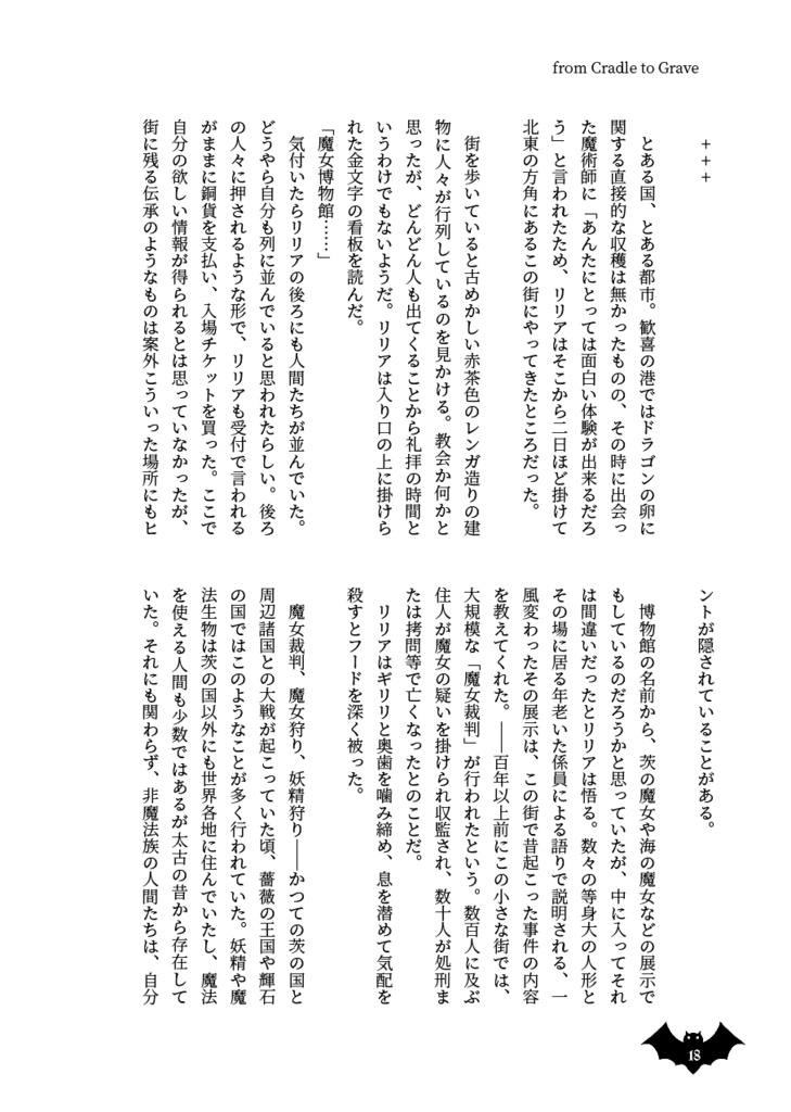 From Cradle to Grave