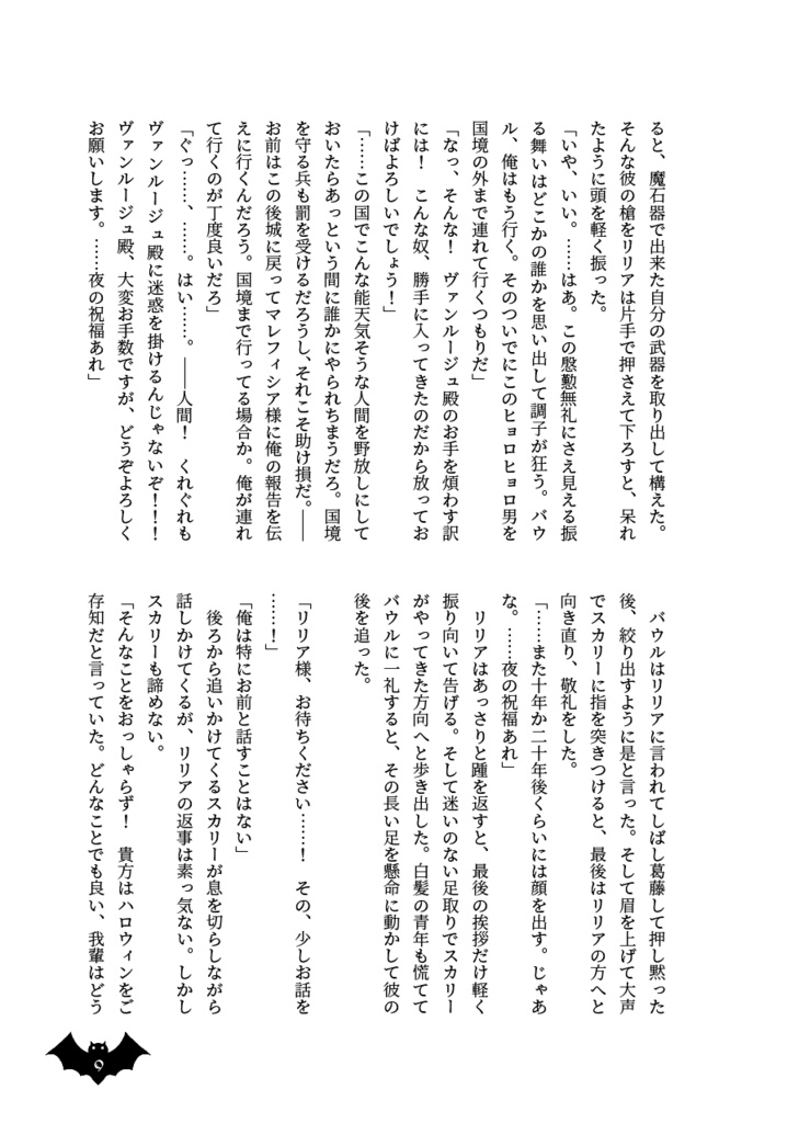 From Cradle to Grave