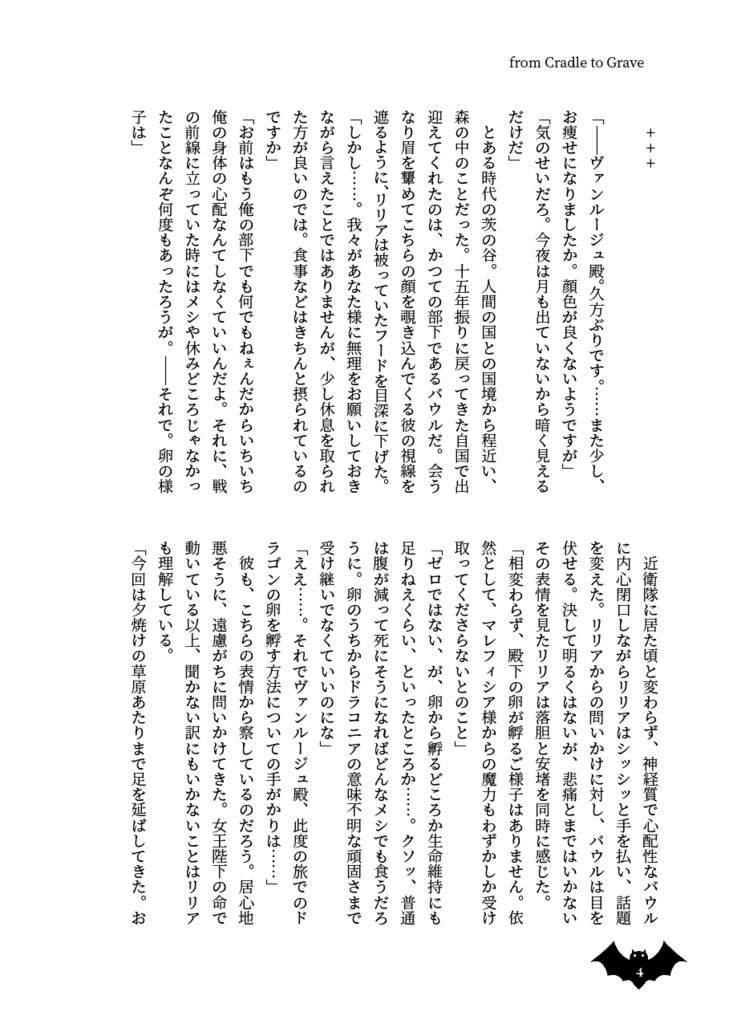 From Cradle to Grave