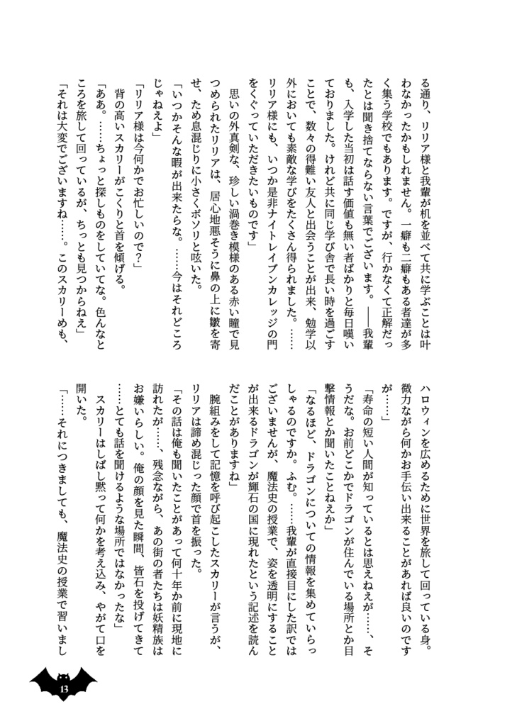 From Cradle to Grave