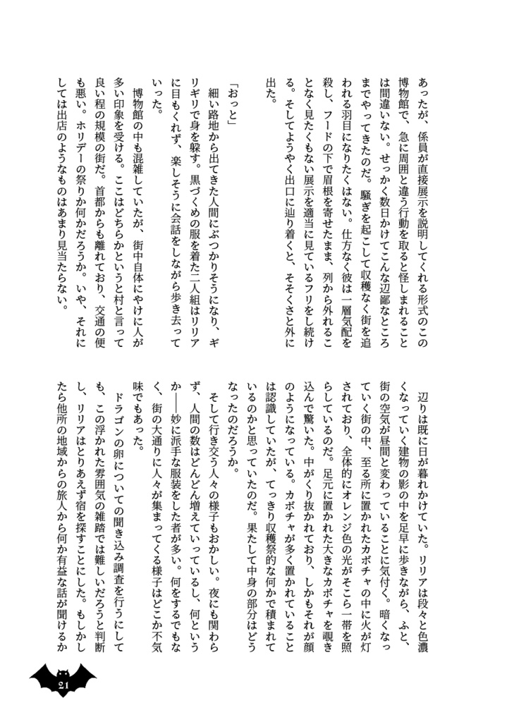 From Cradle to Grave