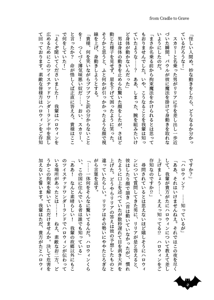 From Cradle to Grave