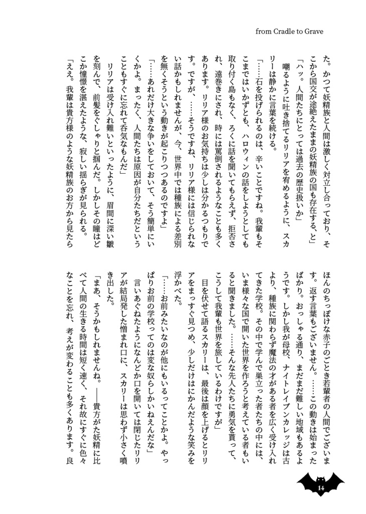 From Cradle to Grave