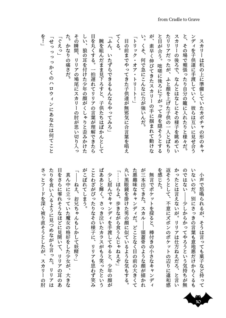 From Cradle to Grave