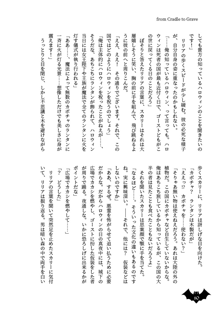 From Cradle to Grave