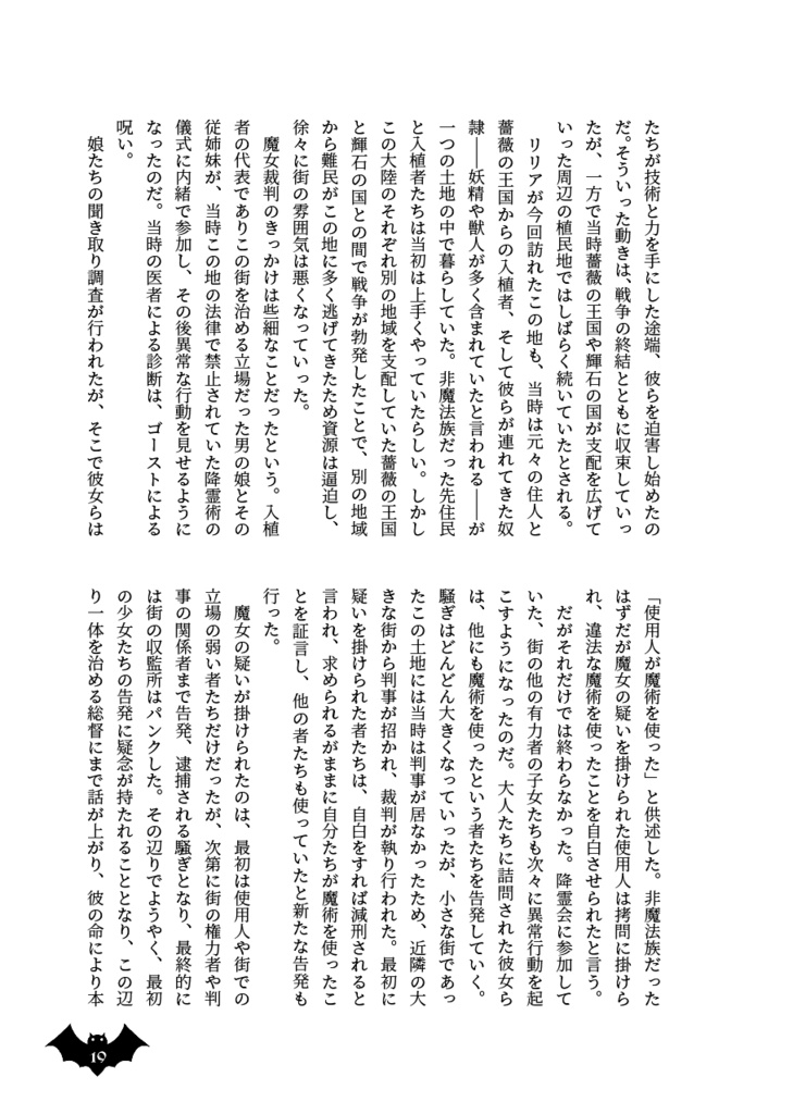 From Cradle to Grave