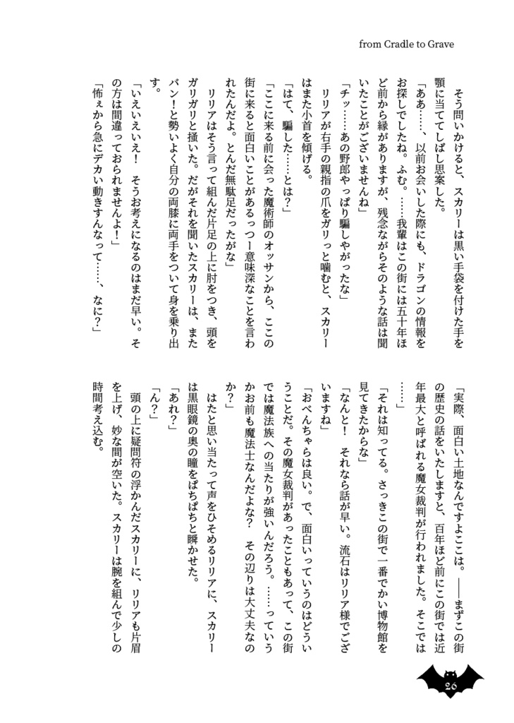 From Cradle to Grave