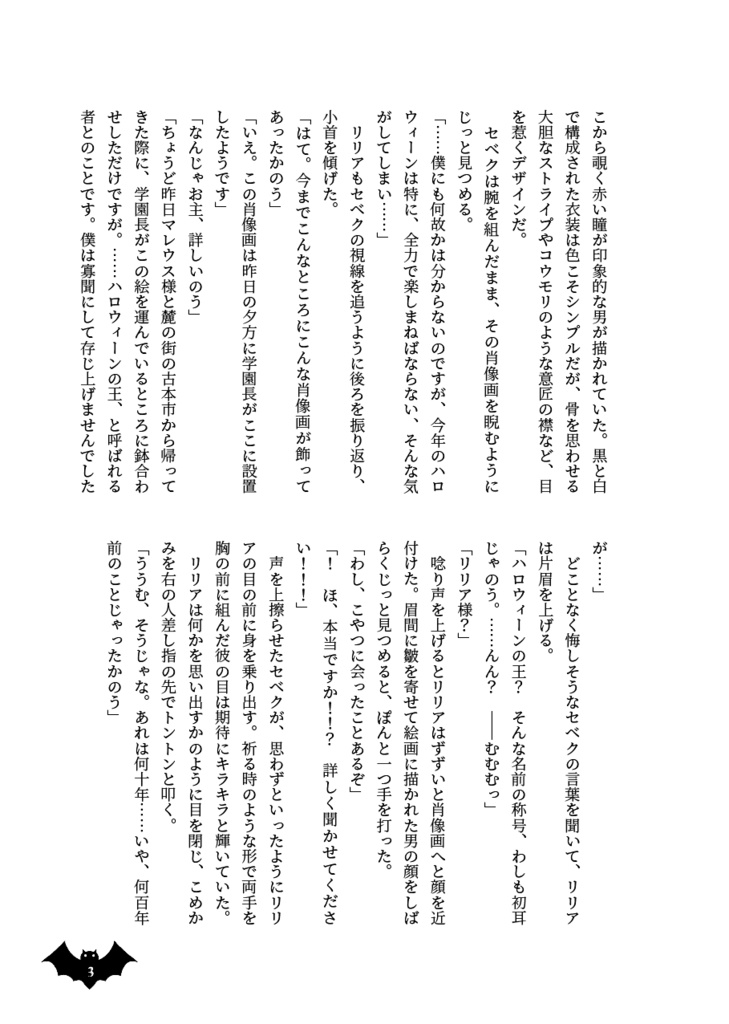 From Cradle to Grave