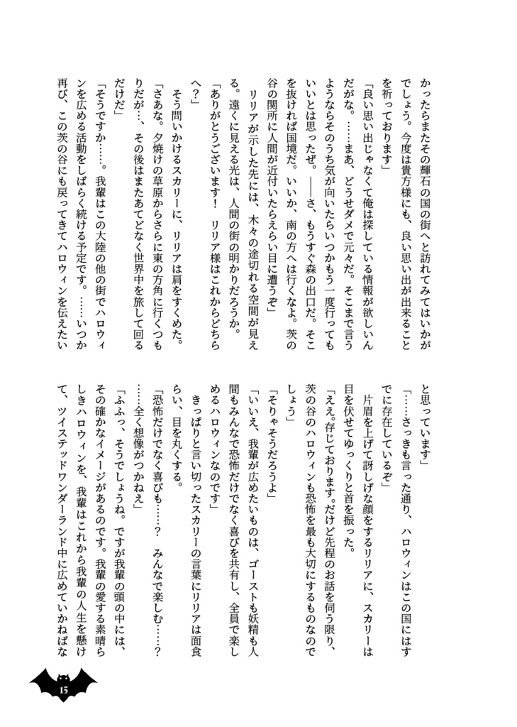 From Cradle to Grave