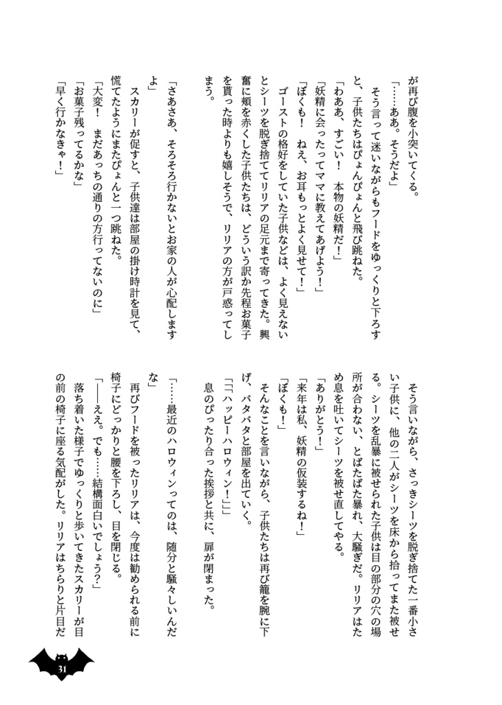 From Cradle to Grave