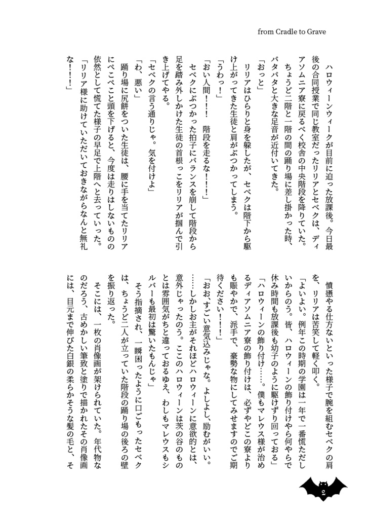 From Cradle to Grave