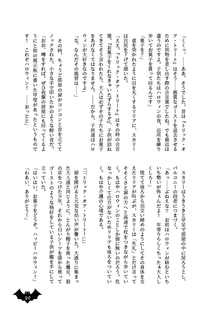 From Cradle to Grave