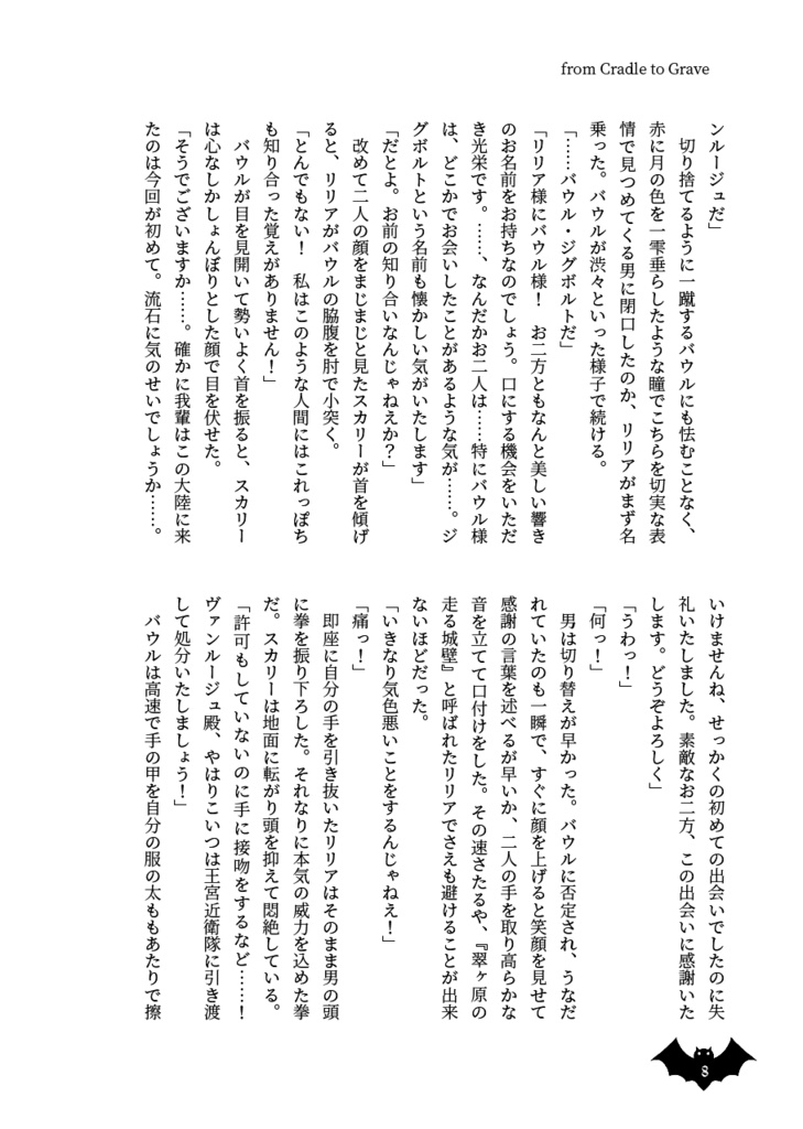 From Cradle to Grave