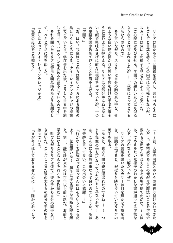 From Cradle to Grave