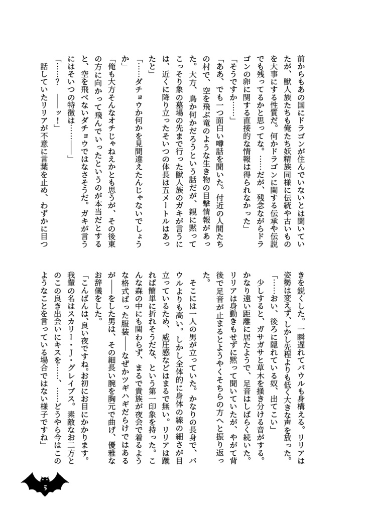 From Cradle to Grave