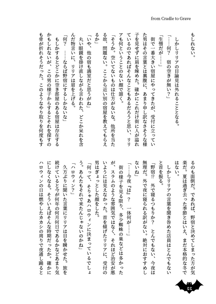 From Cradle to Grave