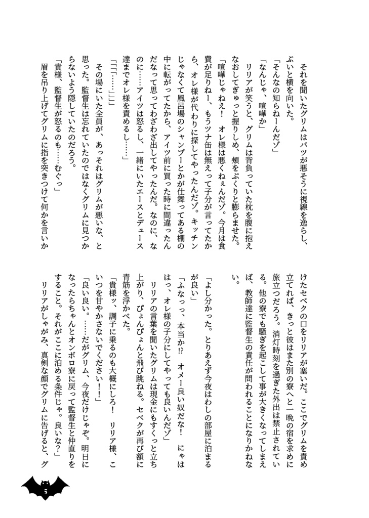 Briar Valley's Nights