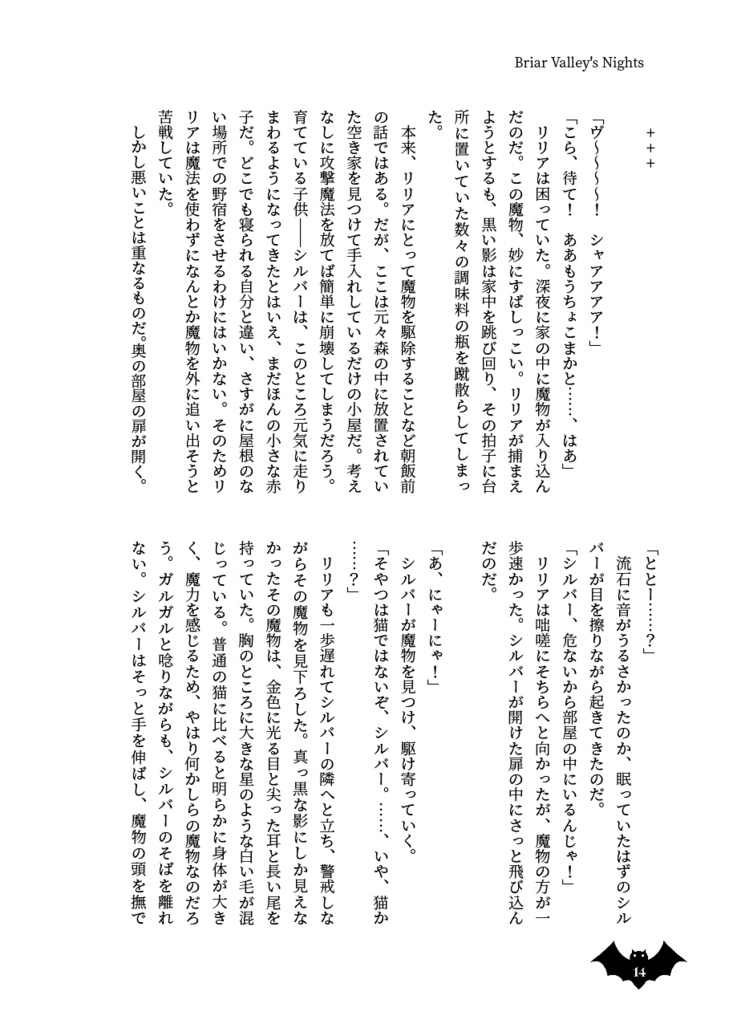 Briar Valley's Nights