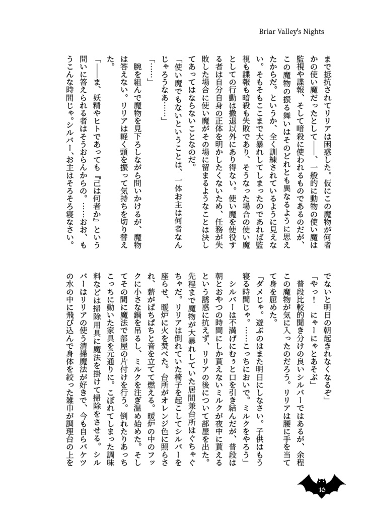 Briar Valley's Nights