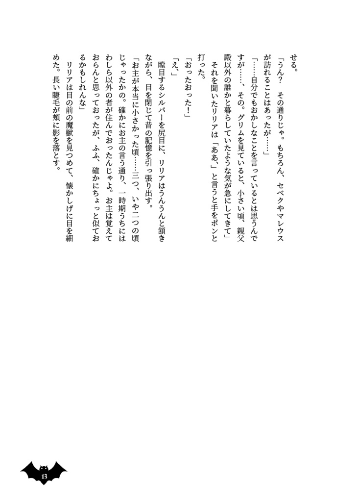 Briar Valley's Nights