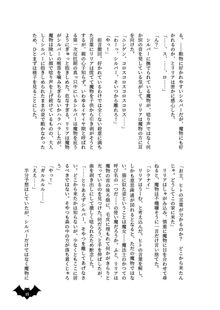 Briar Valley's Nights