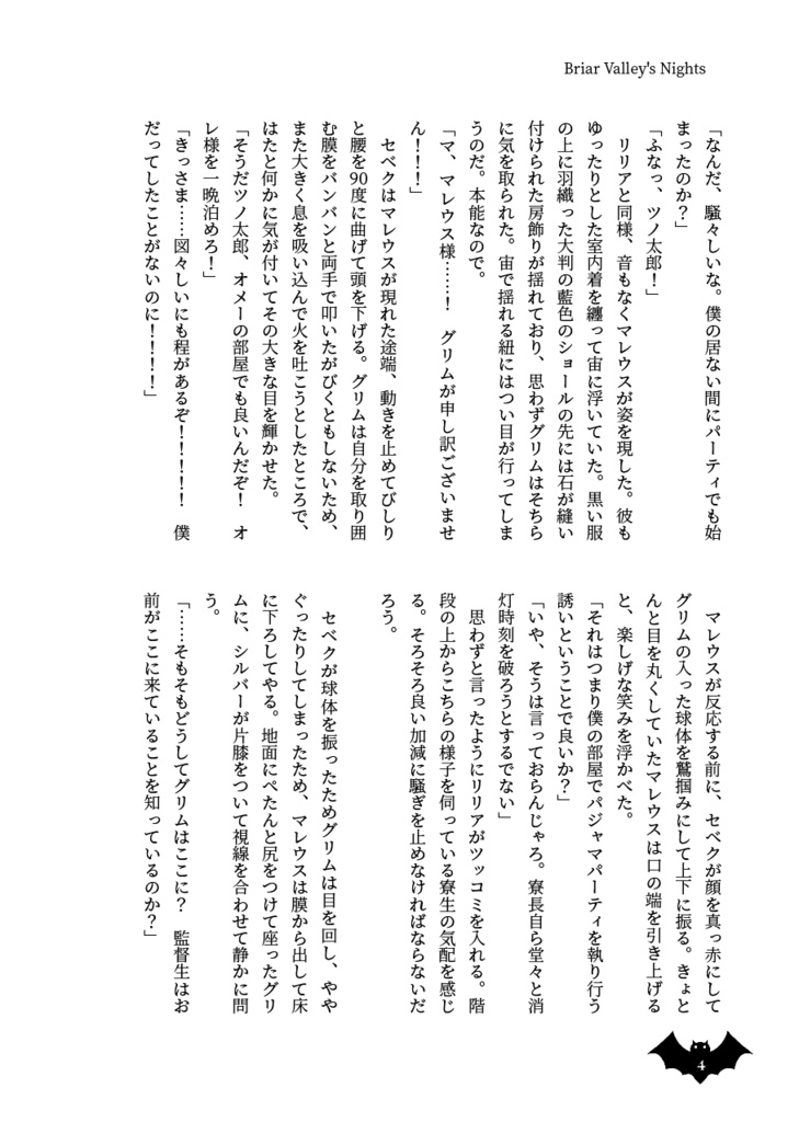 Briar Valley's Nights