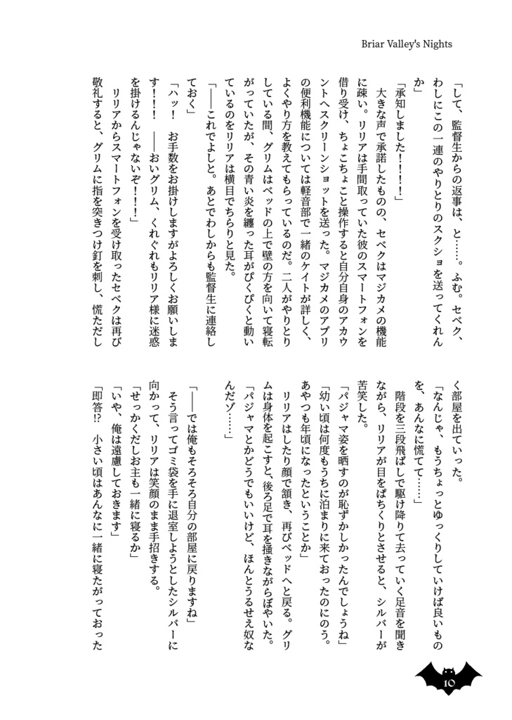 Briar Valley's Nights