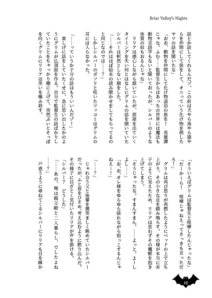 Briar Valley's Nights