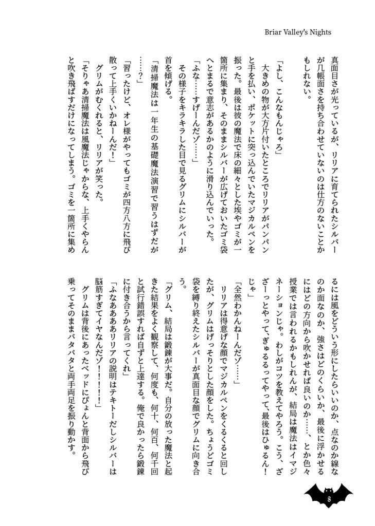 Briar Valley's Nights